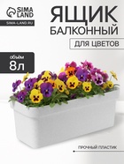 Ящик балконный для цветов «Эко», 8 л, 40×17×16 см, пластиковый, цвет светлый гранит - Фото 1