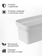 Ящик балконный для цветов «Эко», 8 л, 40×17×16 см, пластиковый, цвет светлый гранит - Фото 3
