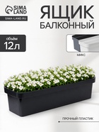 Ящик балконный для цветов «Эко», 12 л, 60×17×15.5 см, пластиковый, МИКС - Фото 1