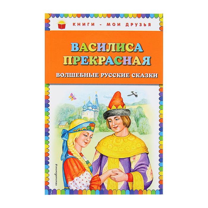 Кто помогал василисе прекрасной. Кто помогал василисе прекрасной. Кто помогал василисе прекрасной. Кто помогал василисе прекрасной. Кто помогал василисе прекрасной.