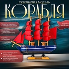 Сувенирная модель корабля «Алые паруса», 22.5×17.5 см - Фото 1