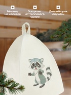 Шапка для бани и сауны «Енот», полиэфир, шерсть, детская, «Добропаровъ» - Фото 2