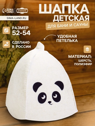 Шапка для бани и сауны «Панда», шерсть, полиэфир, детская, «Добропаровъ»