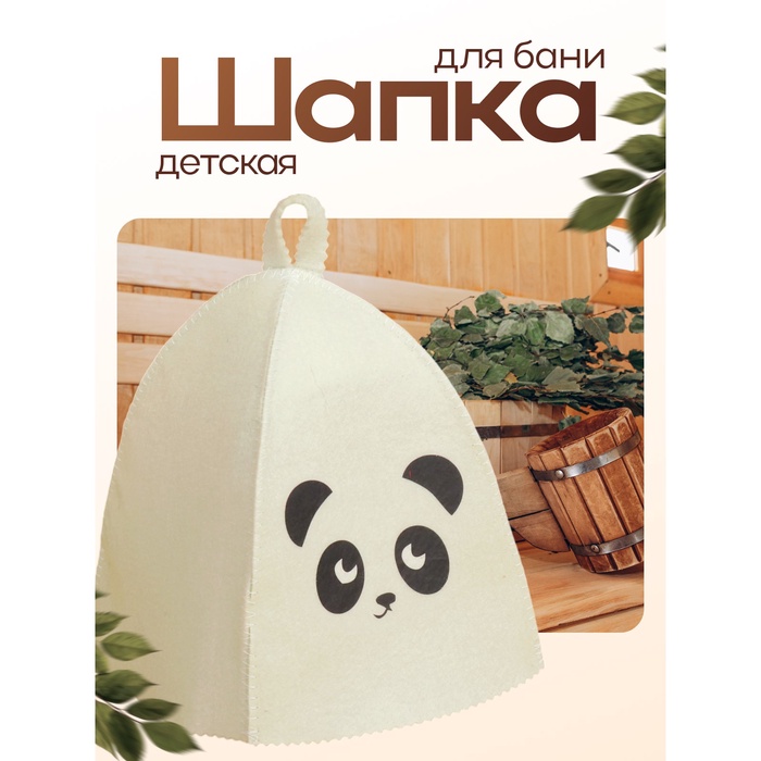 Шапка для бани и сауны «Панда», шерсть, полиэфир, детская, «Добропаровъ» - Фото 1