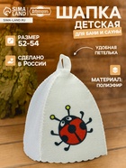 Шапка для бани и сауны «Божья коровка», полиэфир, детская - Фото 1