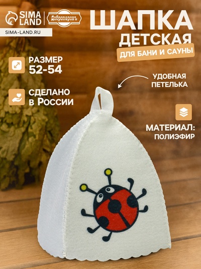 Шапка для бани и сауны «Божья коровка», полиэфир, детская
