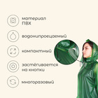 Дождевик-плащ Maclay, цвет зелёный, р. XL - фото 9552277