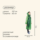Дождевик-плащ Maclay, цвет зелёный, р. XL - фото 9552278
