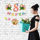 Набор для оформления «8 марта», гирлянда и плакат - Фото 4