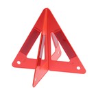 Знак аварийной остановки 26 см, пирамида - фото 8371228