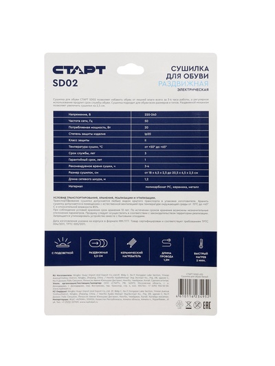 Сушилка для обуви «Старт» SD02, 13 Вт, арома - пластик, керамика, шнур 1.2 м, белая