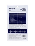 Сушилка для обуви «Старт» SD03, 16 Вт, 17 см, индикатор, жёлто-чёрная - Фото 14