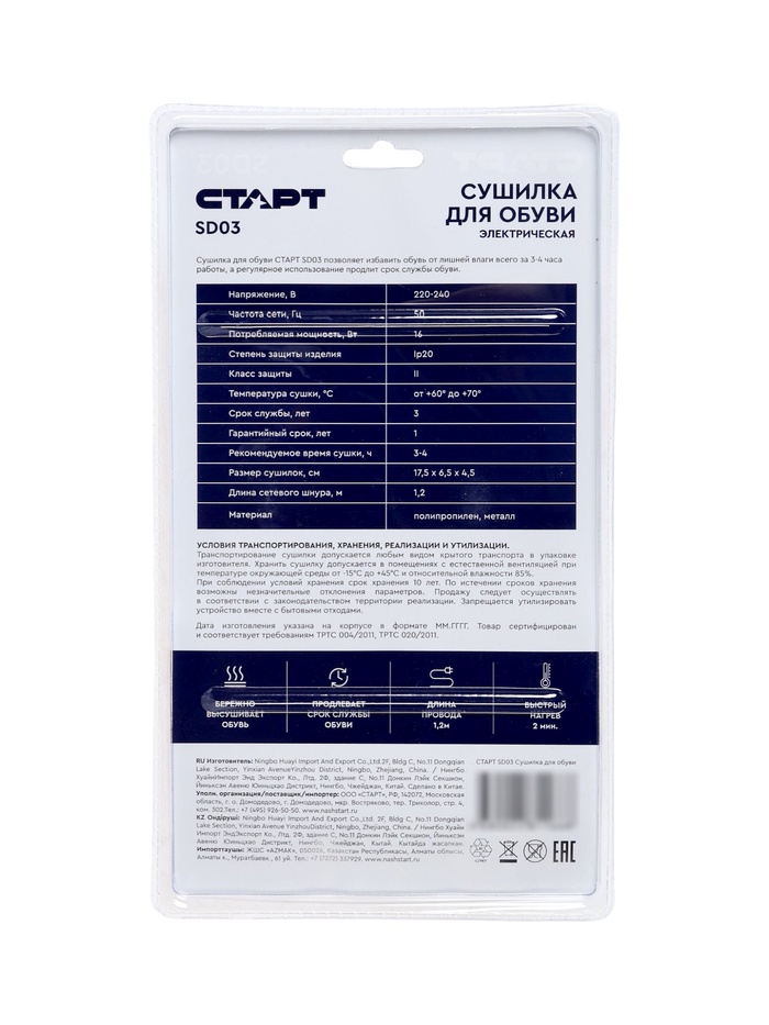 Сушилка для обуви «Старт» SD03, 16 Вт, 17 см, индикатор, жёлто-чёрная - фото 51923966