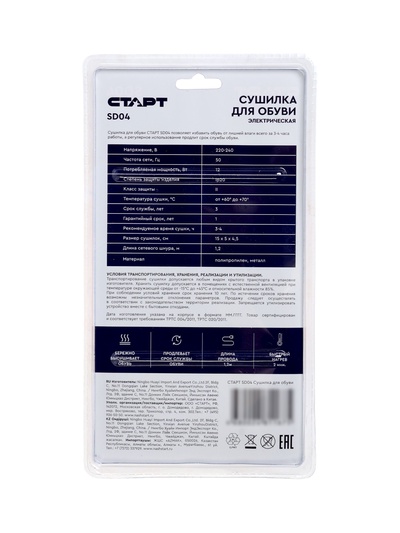 Сушилка для обуви «Старт» SD04, 12 Вт, 15 см, индикатор, оранжевая