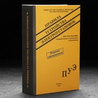 Штоф фарфоровый «Электрик. 22 декабря», в упаковке книге - фото 4588133