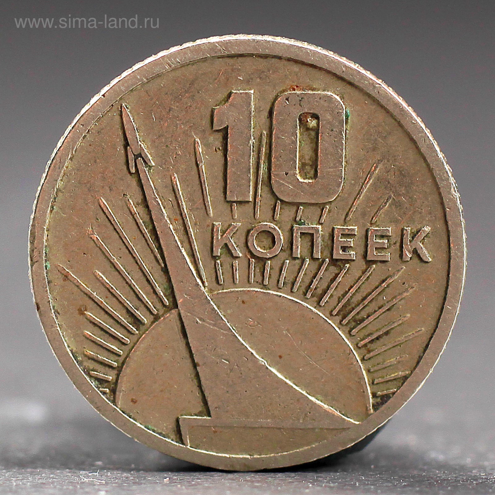 15 Копеек 1917 1967 Года Цена