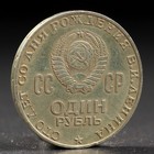 Монета "1 рубль 1970 года 100 лет Ленина - фото 10028659