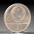 Монета 1 рубль 1980 года Олимпиада 80 Факел - Фото 2