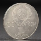 Монета "1 рубль 1981 года Советско-Болгарская Дружба - фото 8371357