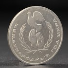Монета "1 рубль 1986 года Год Мира - фото 8642538