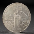 Монета "3 рубля 1989 года Армения - фото 9552301
