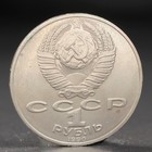 Монета "1 рубль 1990 года Чайковский - Фото 2