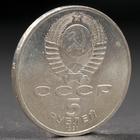 Монета "5 рублей 1991 года Архангельский собор - фото 8371391