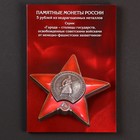 Набор коллекционных монет "Столицы Европейских государств, освобожденных советской армией" 14 пятёро - фото 3728672