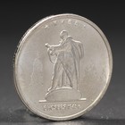 Набор монет "Столицы Европейских государств, освобожденных советской армией" 14 пятёрок - Фото 27