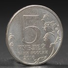 Набор монет "Столицы Европейских государств, освобожденных советской армией" 14 пятёрок - Фото 28