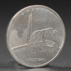 Набор монет "Столицы Европейских государств, освобожденных советской армией" 14 пятёрок - Фото 29