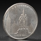 Набор монет "Столицы Европейских государств, освобожденных советской армией" 14 пятёрок - Фото 31