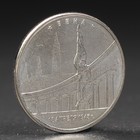 Набор монет "Столицы Европейских государств, освобожденных советской армией" 14 пятёрок - Фото 33