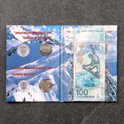 Набор монет "Сочи" (4 монеты + банкнота) в белом исполнении - Фото 3
