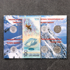 Набор монет "Сочи" (4 монеты + банкнота) в белом исполнении - Фото 4