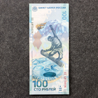 Набор монет "Сочи" (4 монеты + банкнота) в белом исполнении - Фото 5