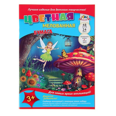 Бумага цветная А4, 48 листов, 24 цвета «Маленькая фея», мелованная, 65 г/м2