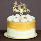 Топпер в торт "С Днем Рождения" Минни Маус, с набором свечей, 12 шт. - Фото 1