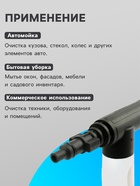Пенная насадка для минимоек, соединительный штуцер 14 мм, объем 350 мл - Фото 2
