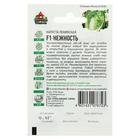 Семена Капуста пекинская "Нежность" F1, ц/п, 0,1 г серия ХИТ х3 - Фото 5