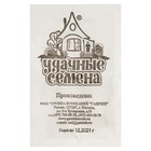 Семена Тыква "Россиянка", б/п, 1,5 г - Фото 2