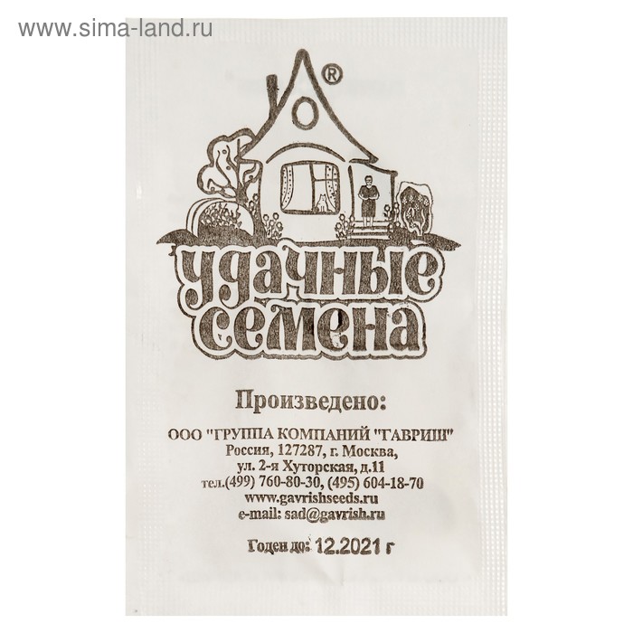 Семена Тыква "Россиянка", б/п, 1,5 г - Фото 1