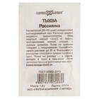 Семена Тыква "Россиянка", б/п, 1,5 г - Фото 2