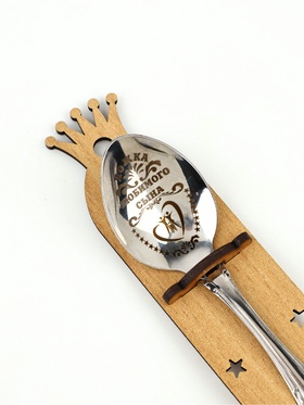 Ложка чайная с гравировкой «Любимого сына», h=14 см