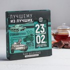 Набор чай чёрный 50 г и шоколад "С 23 Февраля", хаки - Фото 1