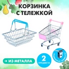 Игровой набор «Мини-магазин», 2 предмета: корзинка, тележка - Фото 1