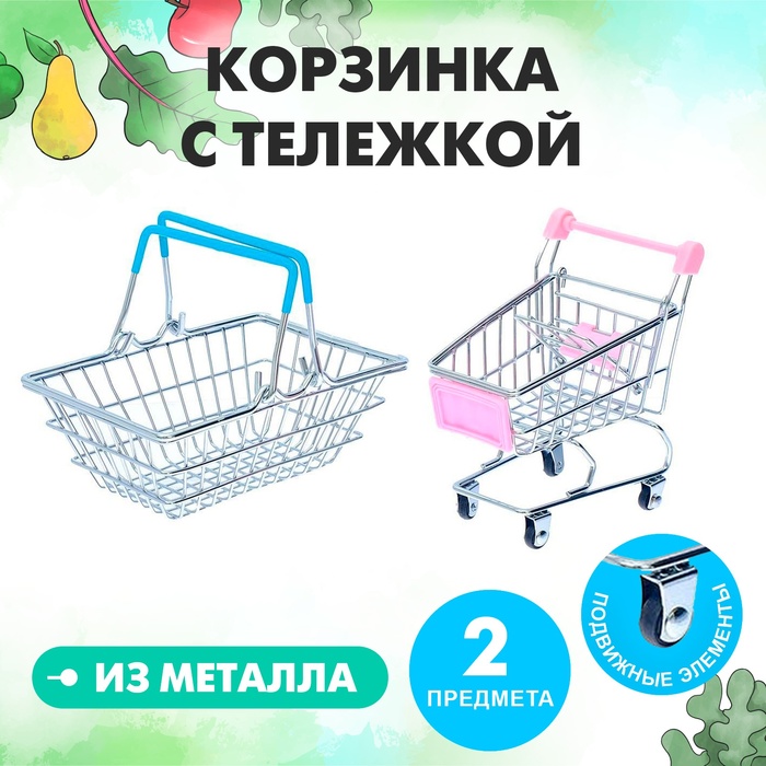 Игровой набор «Мини-магазин», 2 предмета: корзинка, тележка - Фото 1