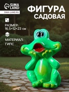 Садовая фигура из гипса «Лягушка улыбается», 16.5×12×23 см - Фото 1