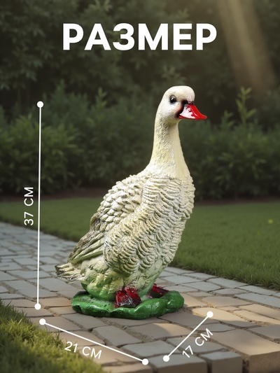 Садовая фигура из гипса «Московская утка», 37×17×21 см