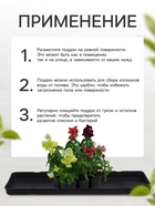 Поддон для рассады, 48×14×2 см, пластик, цвет МИКС - Фото 5